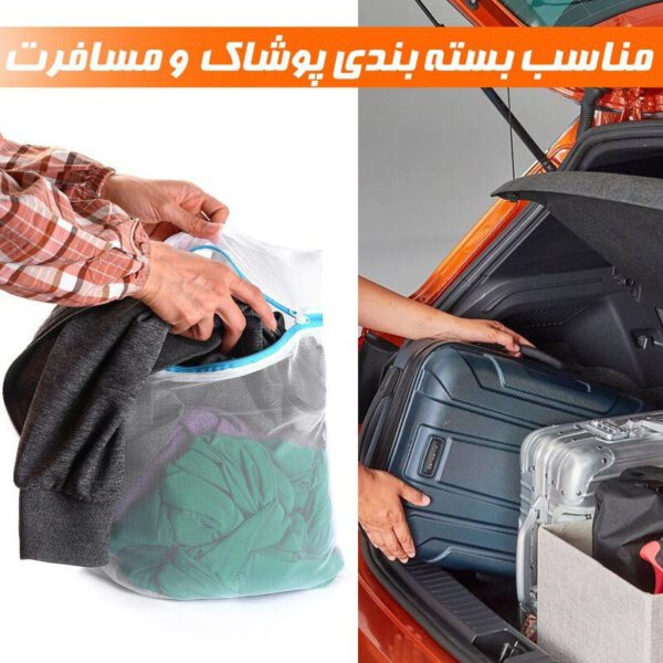 محافظ شست و شوی لباس مدل توری 1030 - تصویر 2
