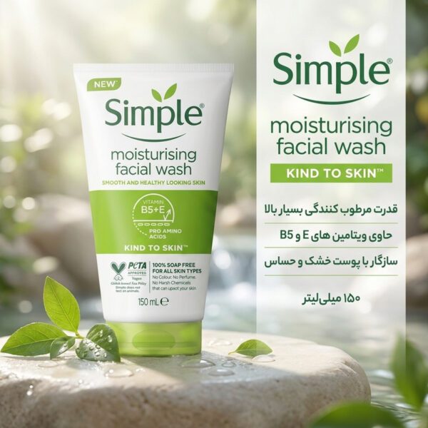 ژل شست‌وشوی صورت سیمپل مدل moisturising حجم 150 میلی‌لیتر - تصویر 2