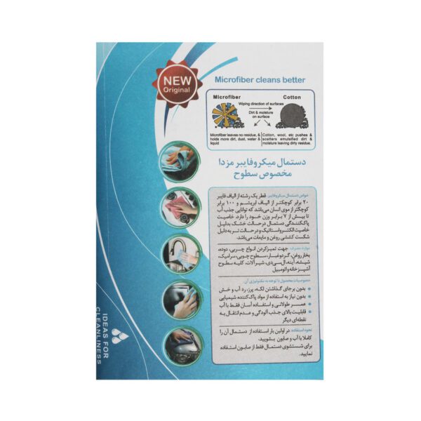 دستمال آشپزخانه مزدا کد Mz01 بسته 7 عددی - تصویر 6