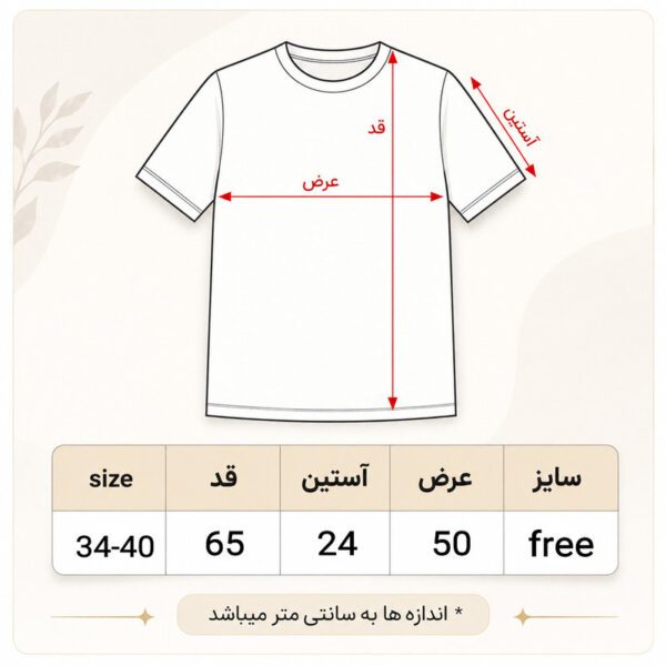 تی‌شرت آستین کوتاه زنانه ماییلدا مدل خرس و عسل کد 5913 - تصویر 11
