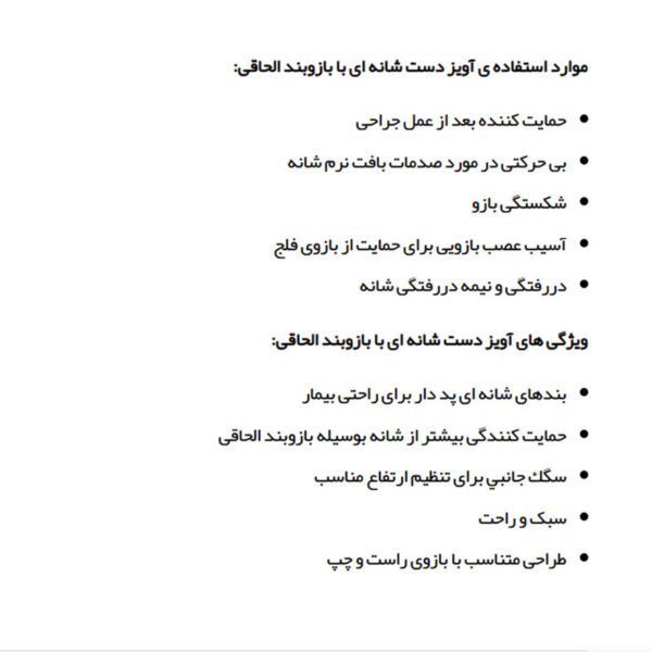 آویز دست پاک سمن مدل شانه ای الحاقی کد 051 - تصویر 4