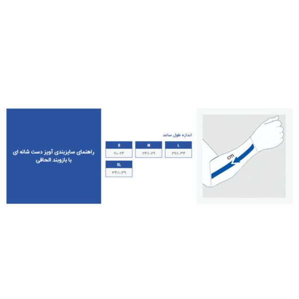 آویز دست پاک سمن مدل شانه ای الحاقی کد 051 - تصویر 3
