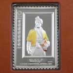 تمبر یادبود خانه سکه ایران طرح ابوالقاسم فردوسی مدل 3497-4