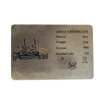 تمبر یادگاری خانه سکه ایران مدل حاجی فیروز کد 3497-17