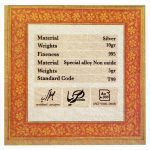 تمبر یادگاری خانه سکه ایران مدل پایان قرن 1400 کد 3497-16