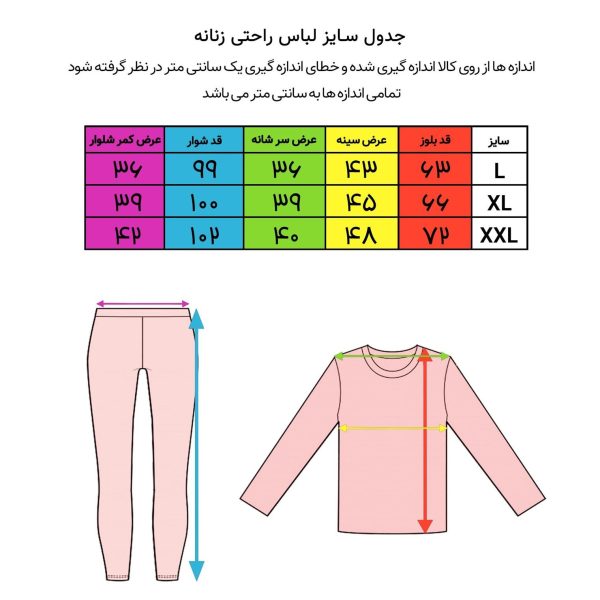 ست تی شرت آستین بلند و شلوار زنانه کوزا مدل 3721 رنگ صورتی