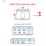 شورت مردانه ماییلدا مدل 3726-DG بسته 2 عددی