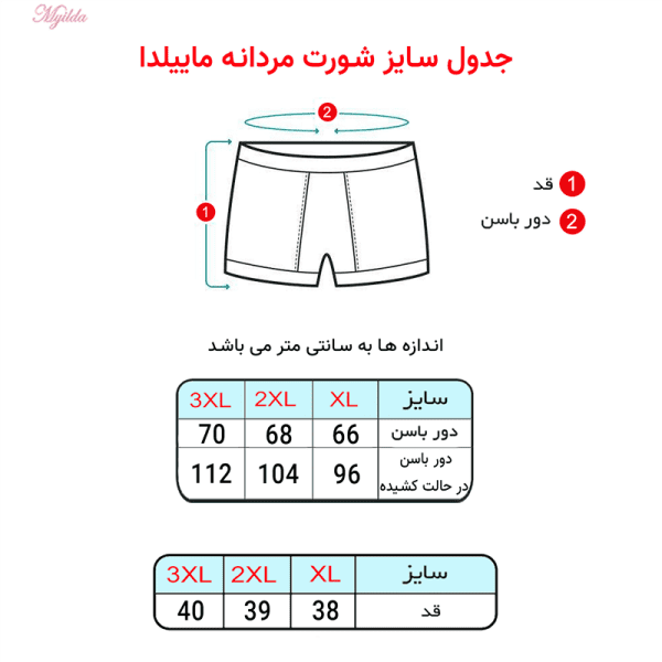 شورت مردانه ماییلدا مدل 3726-DG بسته 2 عددی