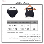 ست شورت و سوتین زنانه ماییلدا مدل 3684-707 رنگ قرمز