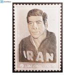 تمبر یادگاری خانه سکه ایران مدل جهان پهلوان تختی کد 3497-23
