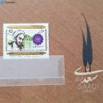 تمبر یادگاری خانه سکه ایران مدل سعدی شیرازی کد 3497-22