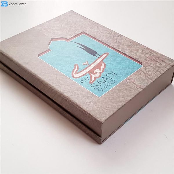 تمبر یادگاری خانه سکه ایران مدل سعدی شیرازی کد 3497-22