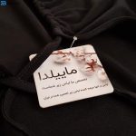 بادی آستین بلند زنانه ماییلدا مدل 4035-343 رنگ مشکی