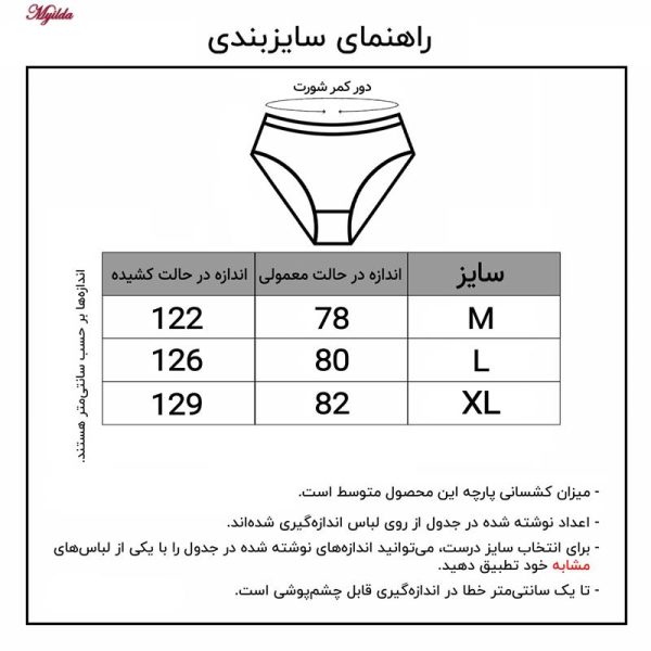 شورت مردانه ماییلدا مدل پنبه ای کد 4000-4 رنگ سفید