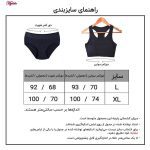 مایو زنانه ماییلدا مدل 3684-707 رنگ قرمز