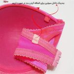 سوتین زنانه مدل دکلته فنردار کد 4286 رنگ صورتی