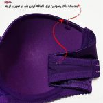 سوتین زنانه مدل دکلته فنردار کد 4286 رنگ بنفش