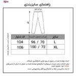 شلوار زنانه ماییلدا مدل نخی کد 3686-4444-11