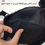 ست شورت و سوتین زنانه برتا مدل گیپوری کد 4452-6077 رنگ مشکی