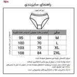 مایو مردانه ماییلدا مدل اسلیپ کد 4410 رنگ سرمه ای