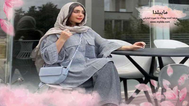 مانتو بلند و شلوار بگ