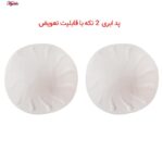 سوتین شیردهی ماییلدا مدل پددار بدون فنر دکمه ای کد 4476 رنگ کرم