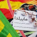 شورت پسرانه ماییلدا مدل 4534 بسته 6 عددی