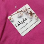 نیم تنه ورزشی زنانه ماییلدا مدل بدون فنر پددار کد 4581 رنگ سرخابی