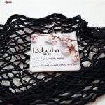 لباس خواب زنانه ماییلدا مدل فانتزی کد 4622-244 رنگ مشکی