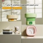 مینی واش مدل Folding Washing-X09 کد 4657