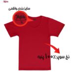 زیرپوش آستین دار مردانه ماییلدا مدل پنبه ای کد 4710 رنگ قرمز