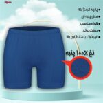 شورت مردانه ماییلدا مدل پادار پنبه ای کد 4702 رنگ آبی شالی