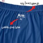 شورت مردانه ماییلدا مدل پادار پنبه ای کد 4702 رنگ آبی شالی