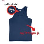 زیرپوش رکابی مردانه ماییلدا مدل پنبه ای کد 4712 رنگ آبی کاربنی