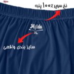 شورت مردانه ماییلدا مدل پادار پنبه ای کد 4702 رنگ آبی کاربنی