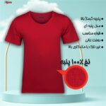 زیرپوش آستین دار مردانه ماییلدا مدل پنبه ای کد 4710 رنگ قرمز