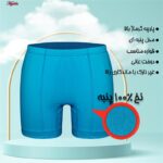 شورت مردانه ماییلدا مدل پادار پنبه ای کد 4702 رنگ آبی فیروزه ای