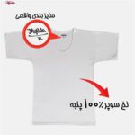 زیرپوش آستین دار مردانه ماییلدا مدل پنبه ای کد 4710 رنگ سفید