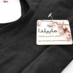 نیم تنه ورزشی زنانه ماییلدا مدل بدون فنر بدون پد کد 4744 رنگ مشکی