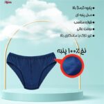 شورت مردانه ماییلدا مدل پنبه ای کد 4700 رنگ آبی کاربنی