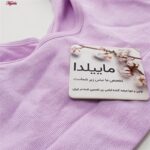 نیم تنه ورزشی زنانه ماییلدا مدل بدون فنر بدون پد کد 4744 رنگ یاسی