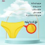 شورت زنانه ماییلدا مدل پنبه ای کد 4830 رنگ زرد