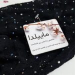 لباس خواب زنانه ماییلدا مدل نگین دار فانتزی کد 4860-7182 رنگ مشکی