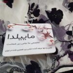 لباس خواب زنانه ماییلدا مدل توری گلدار کد 4731-1612