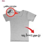 زیرپوش آستین دار مردانه ماییلدا مدل پنبه ای ملانژ کد 4710 رنگ طوسی