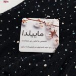 لباس خواب زنانه ماییلدا مدل نگین دار فانتزی کد 4860-7197 رنگ مشکی