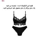 ست شورت و سوتین زنانه چانبی شو مدل فنردار گیپوری کد 4798 رنگ مشکی