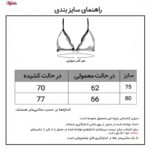 سوتین زنانه چانبی شو مدل فنردار گیپوری کد 4796 رنگ صورتی