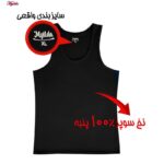 زیرپوش رکابی مردانه ماییلدا مدل پنبه ای کد 4712-BGW بسته سه عددی