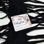 لباس خواب زنانه ماییلدا مدل فیشنت کد 4855-7145 رنگ مشکی